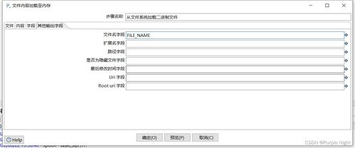 基于Oracle數(shù)據(jù)庫的Kettle工具對計算機(jī)數(shù)碼庫二進(jìn)制文件遷移方案